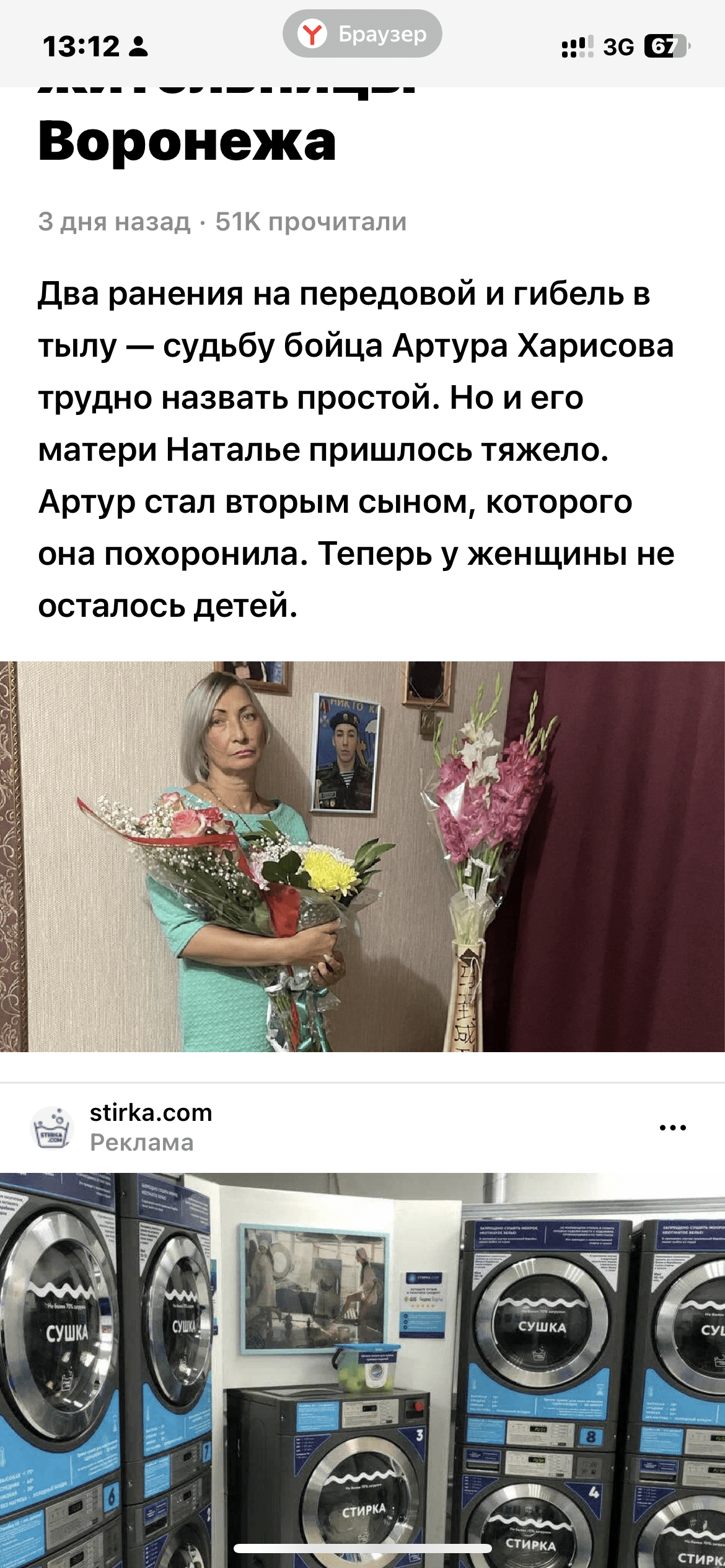 Харисов Артур