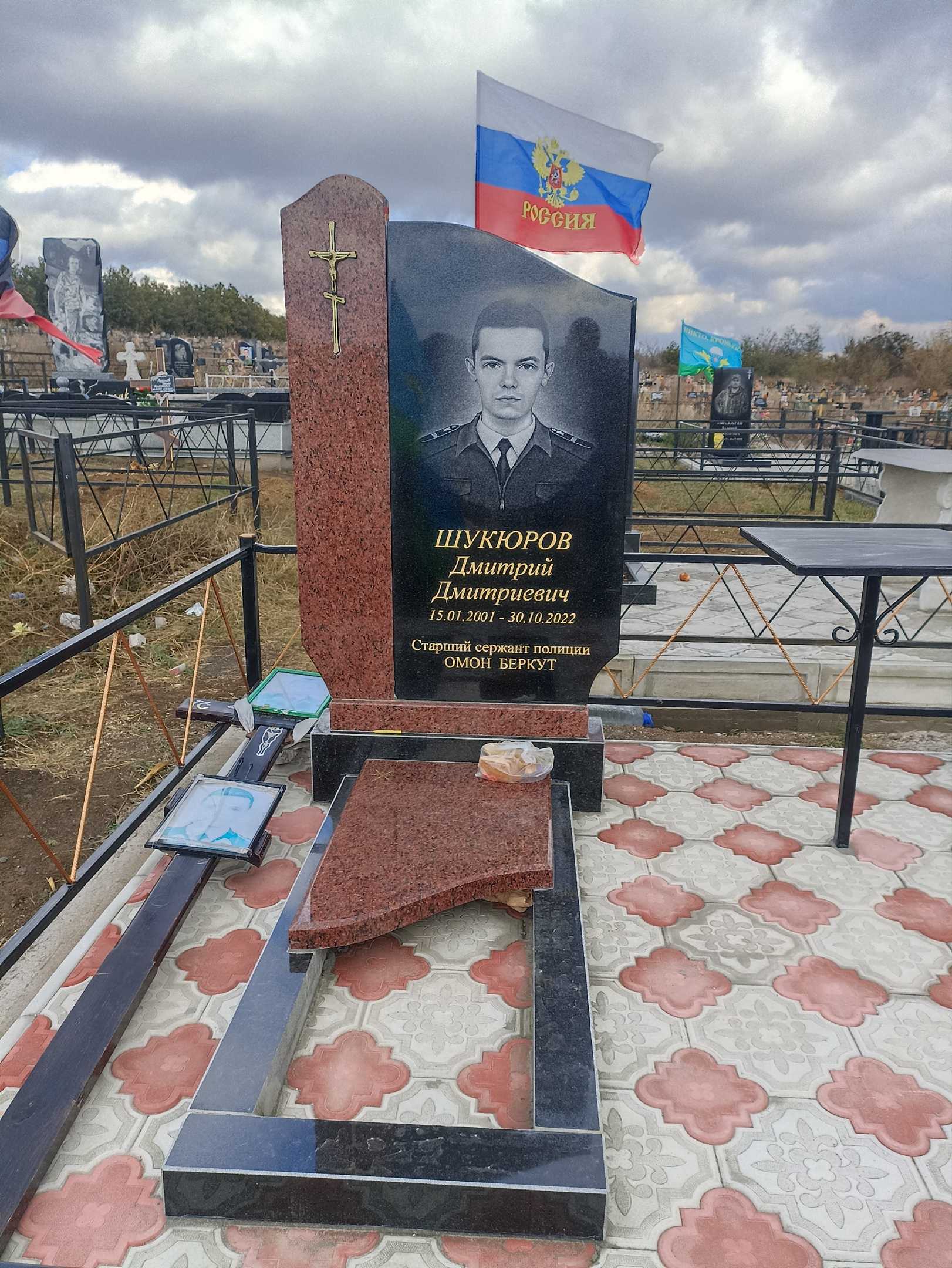 Шукюров Дмитрий