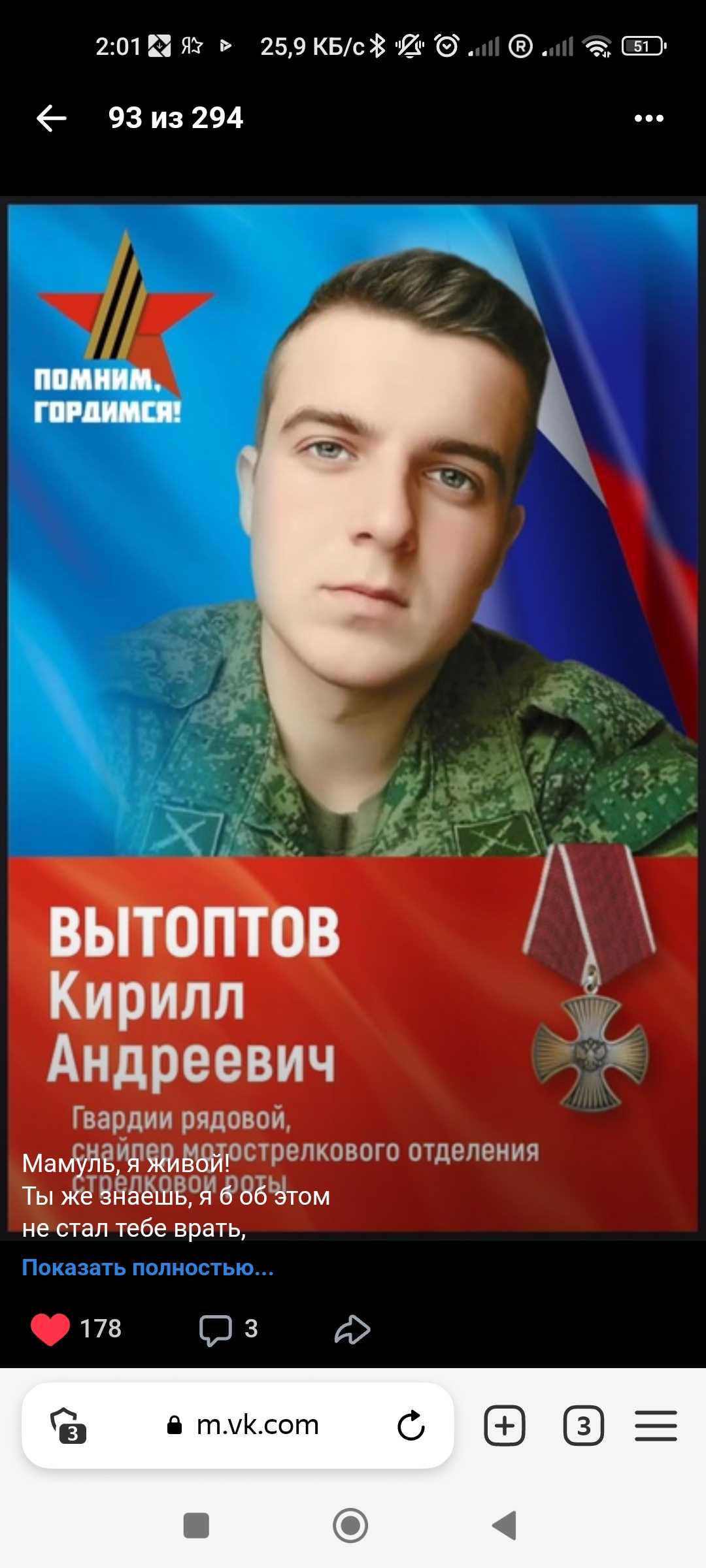 Вытоптов Кирилл Андреевич
