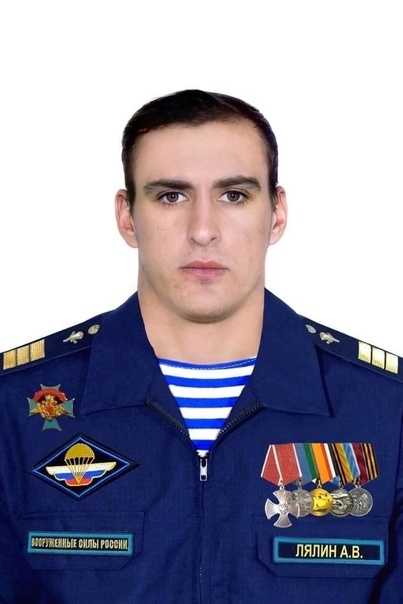Лялин Артём Викторович