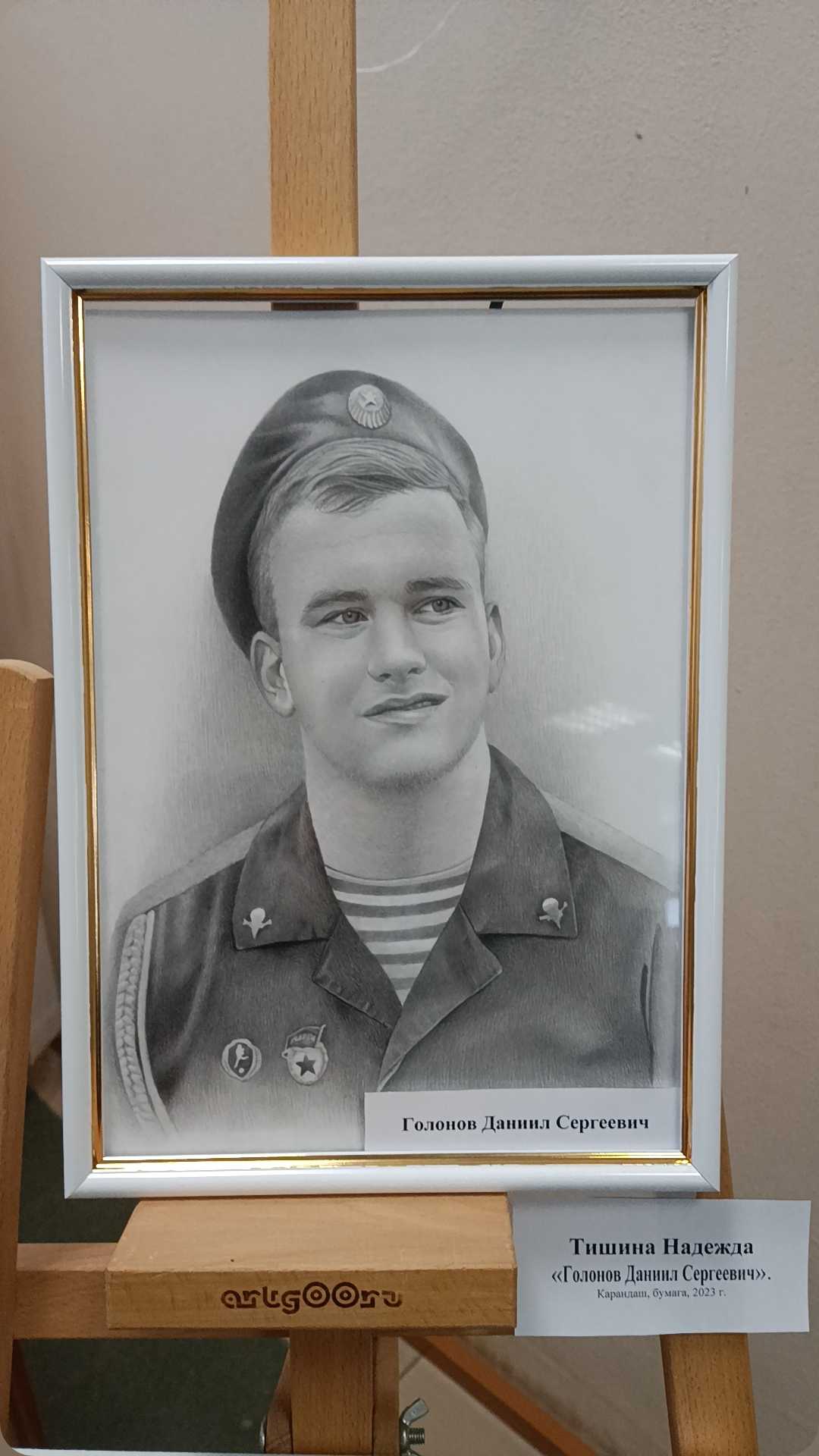 Голонов Даниил