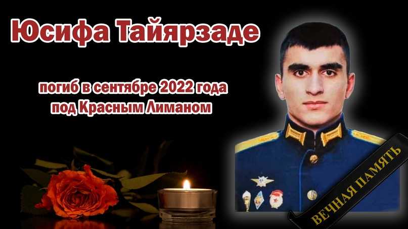 Тайярзаде Юсиф