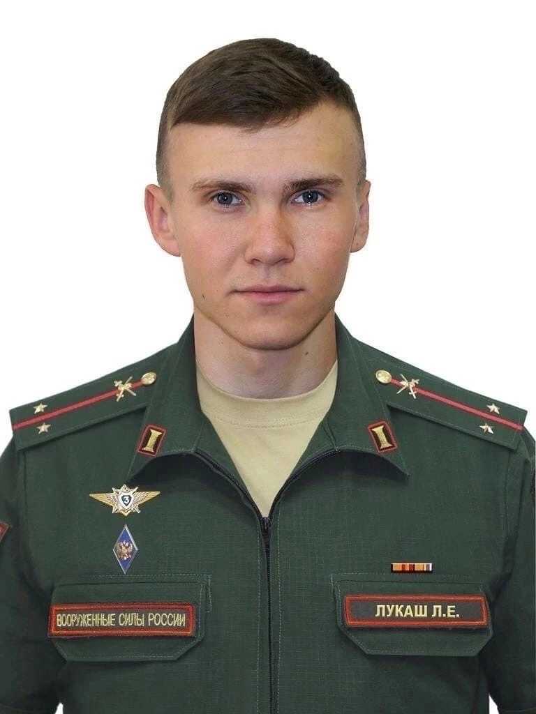 Лукаш Леонид Евгеньевич