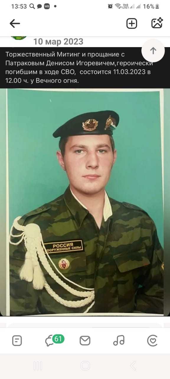 Патраков Денис Игоревич