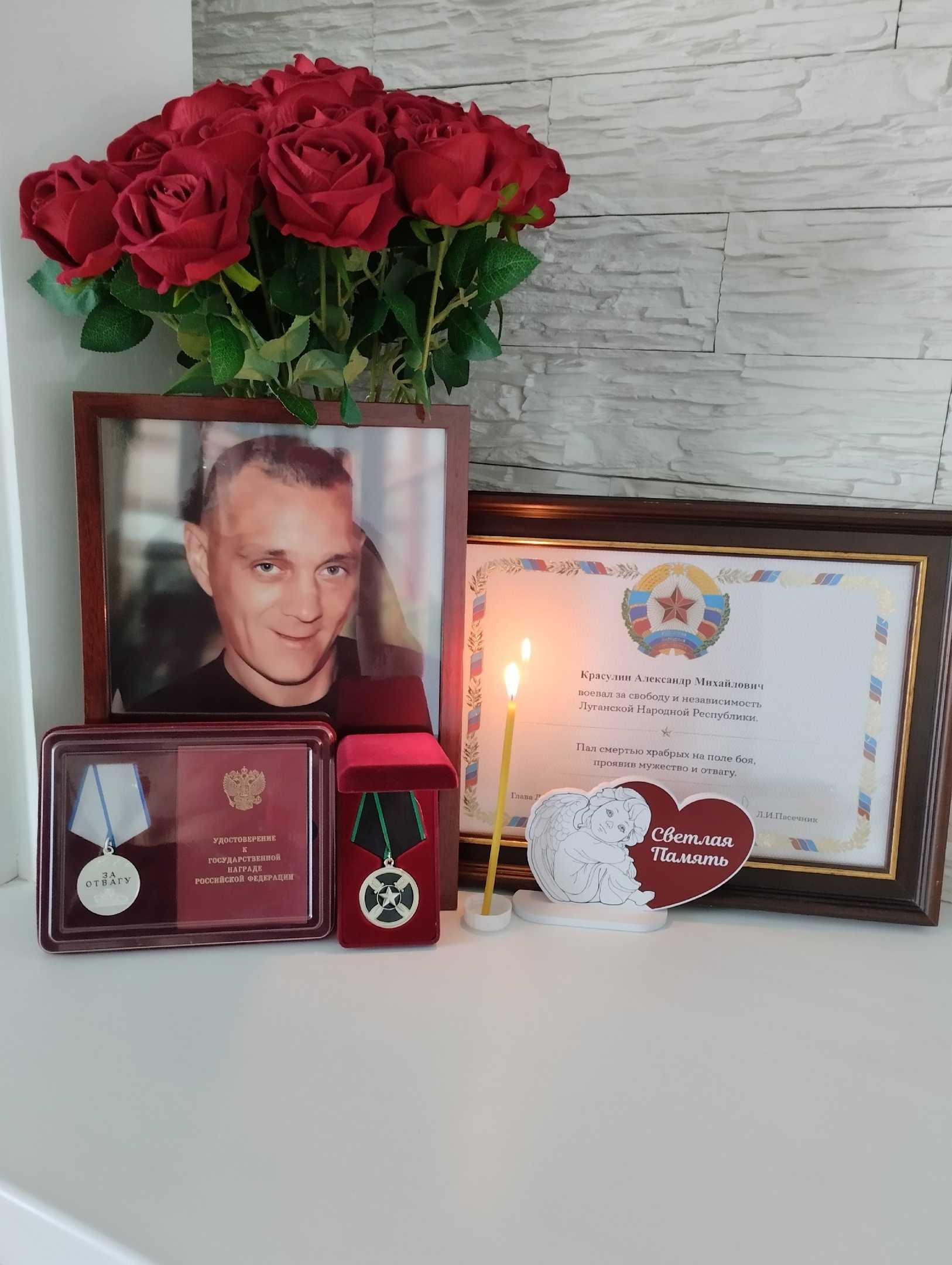 Красулин Александр Михайлович