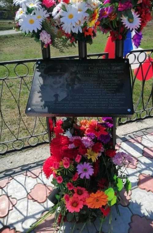 Слепнёв Александр