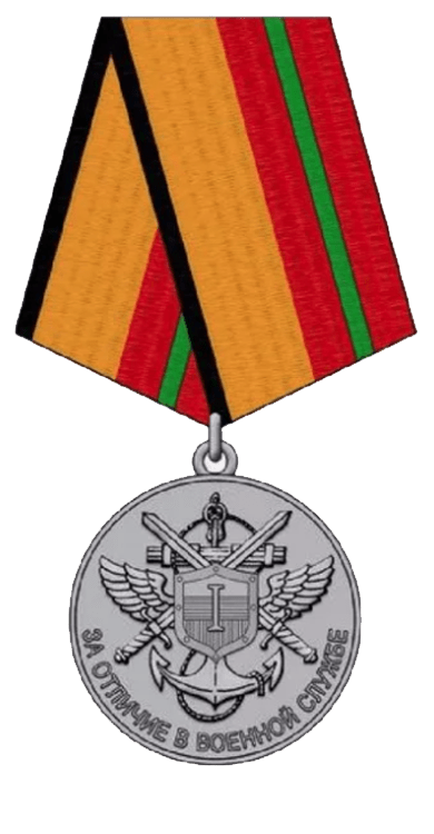 За отличие в военной службе 1 степени
