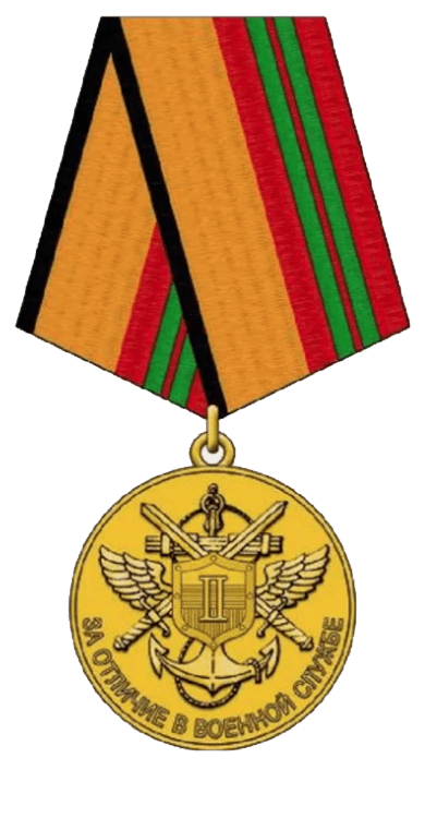 За отличие в военной службе 2 степени