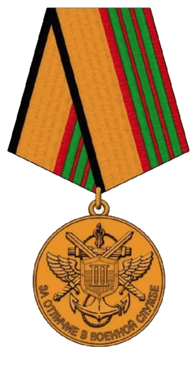 За отличие в военной службе 3 степени