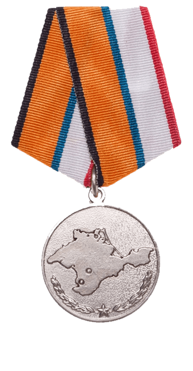 За возвращение Крыма