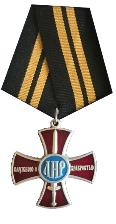 Службою и храбростью 2 степени