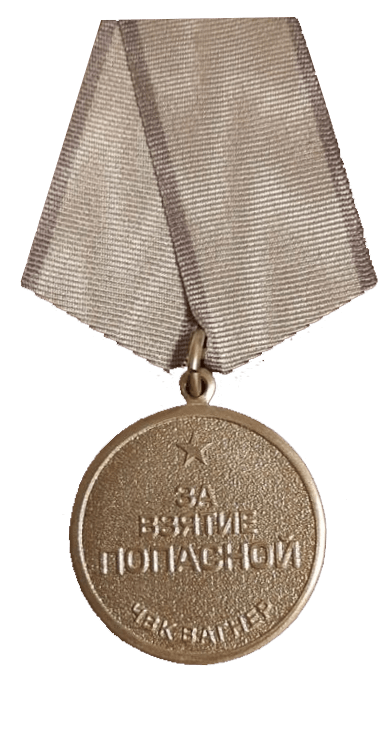 ЧВК Вагнер - За взятие Попасной