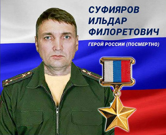 Суфияров Ильдар