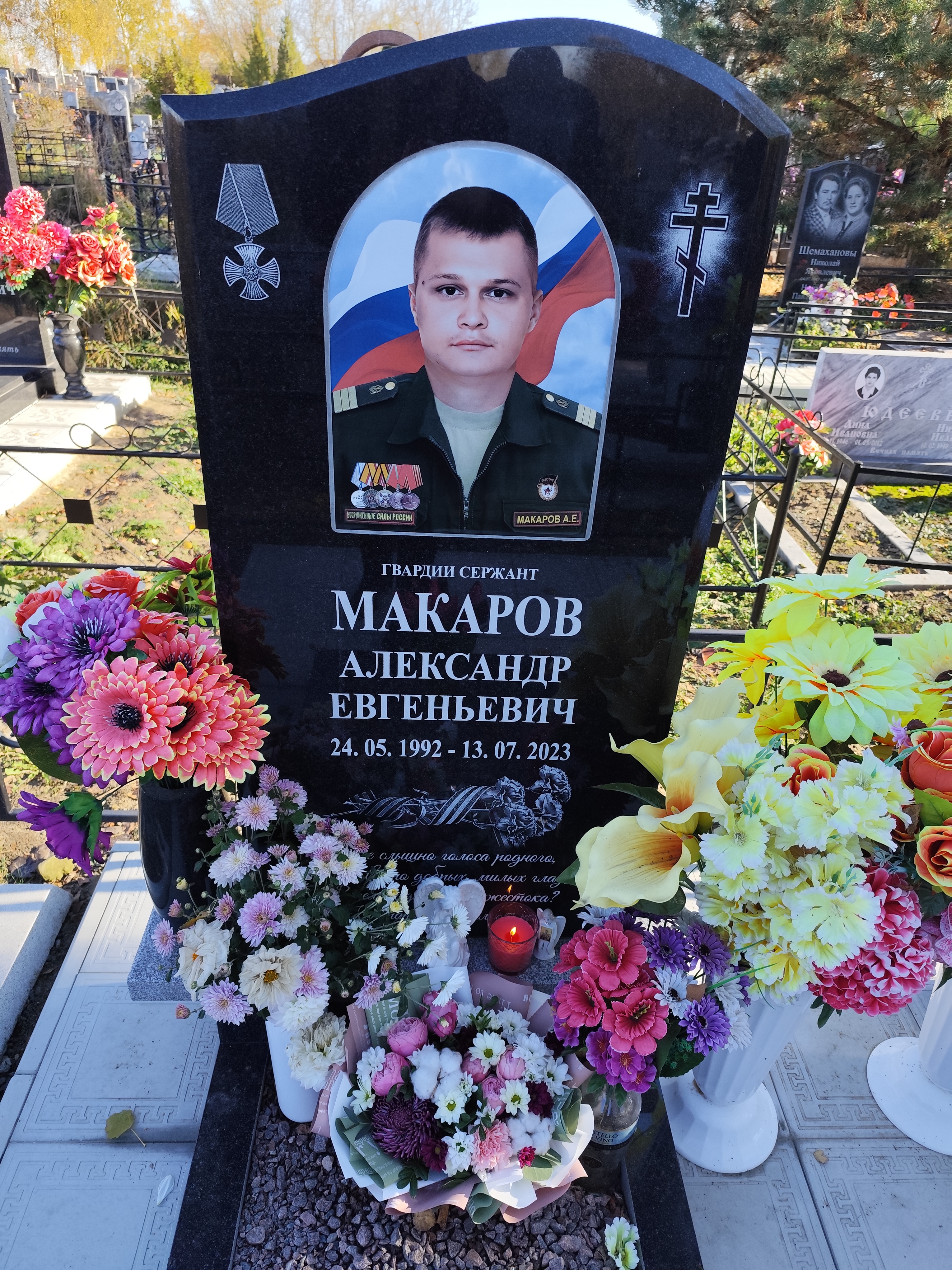 Макаров Александр Евгеньевич