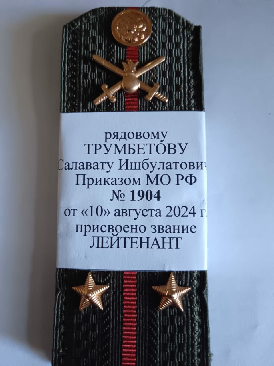 Трумбетов Салават Ишбулатович