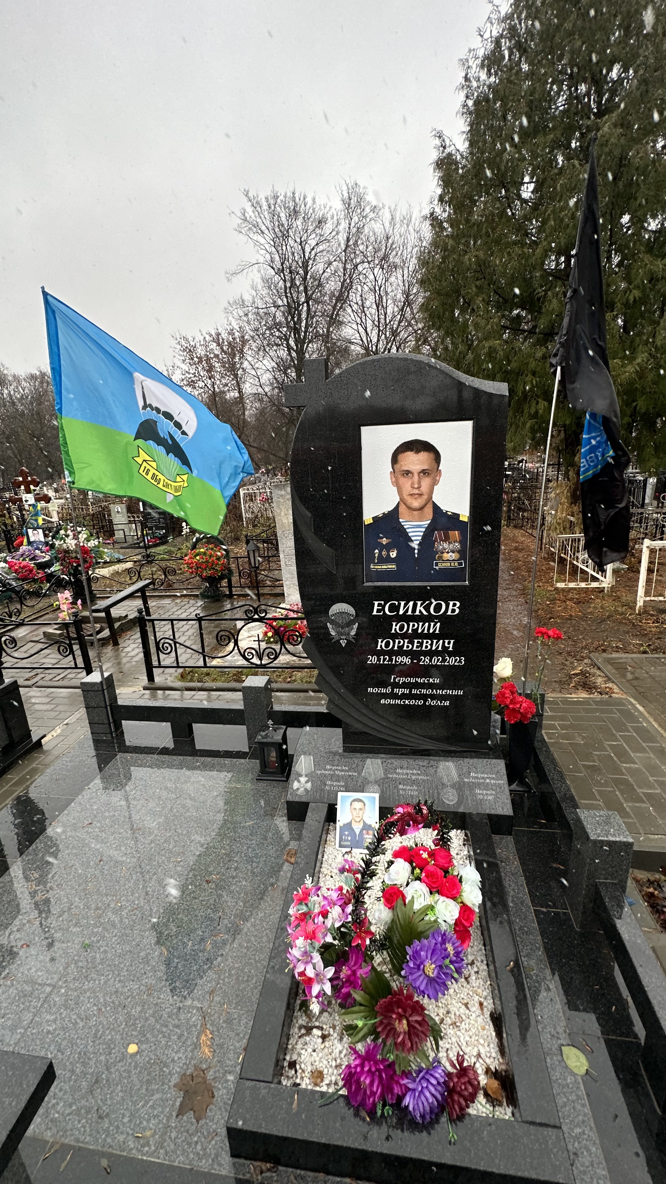 Есиков Юрий Юрьевич