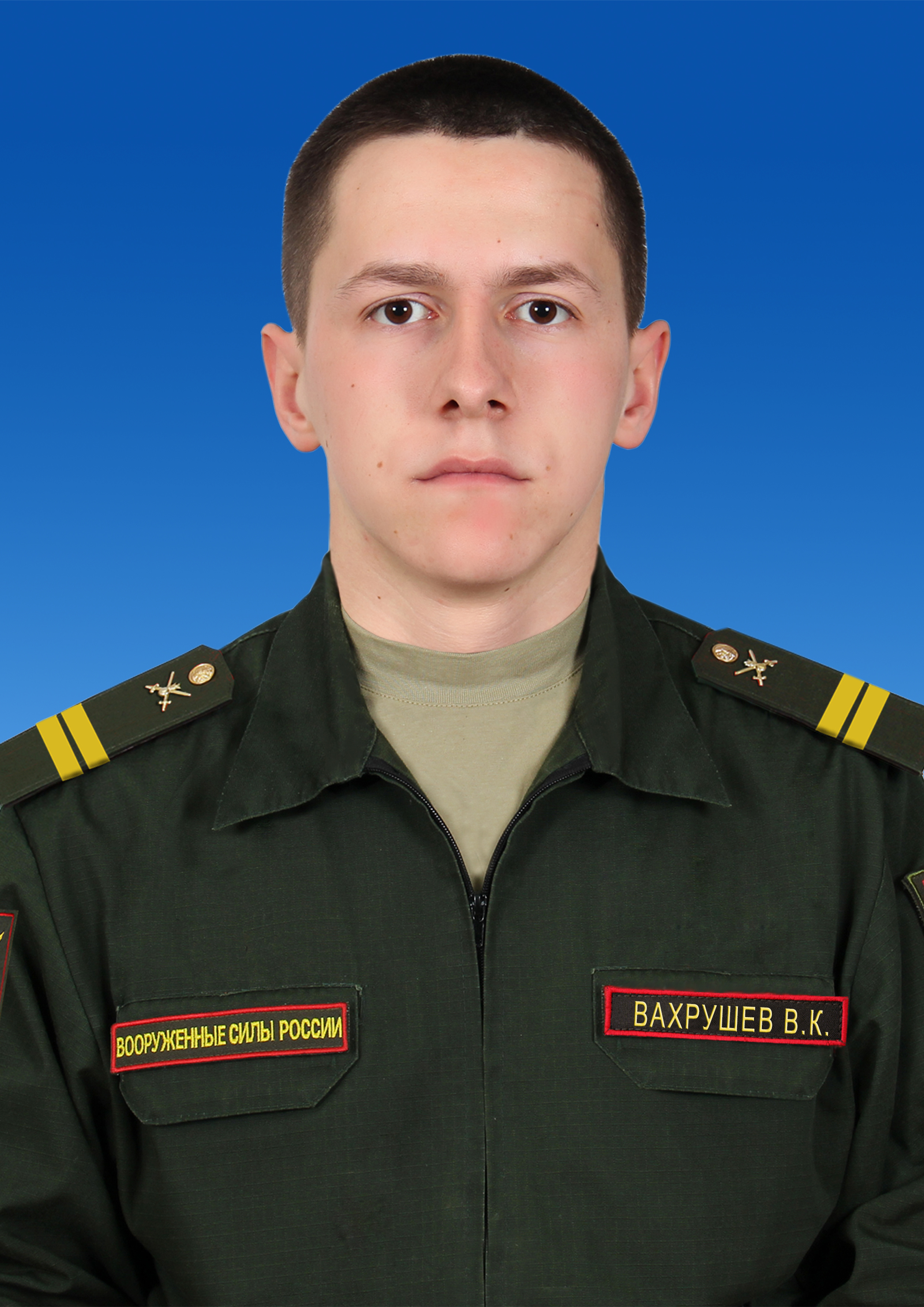 Вахрушев Владимир Константинович