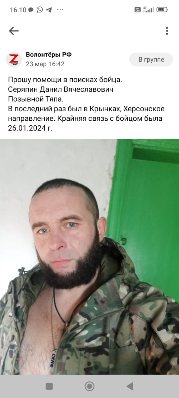 Серяпин Данил Вячеславович