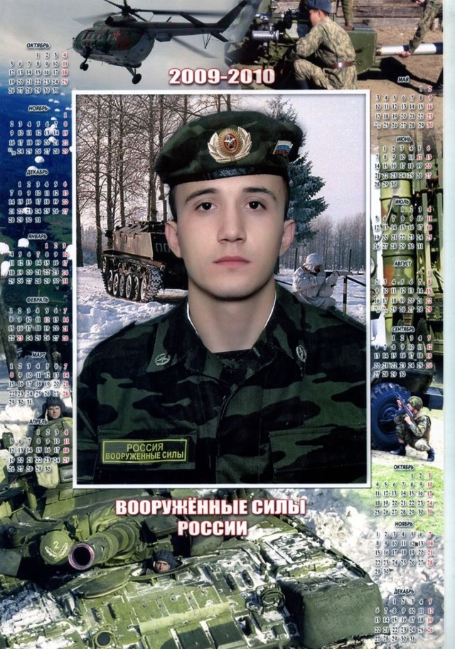 Янгибаев Руслан Рафикович