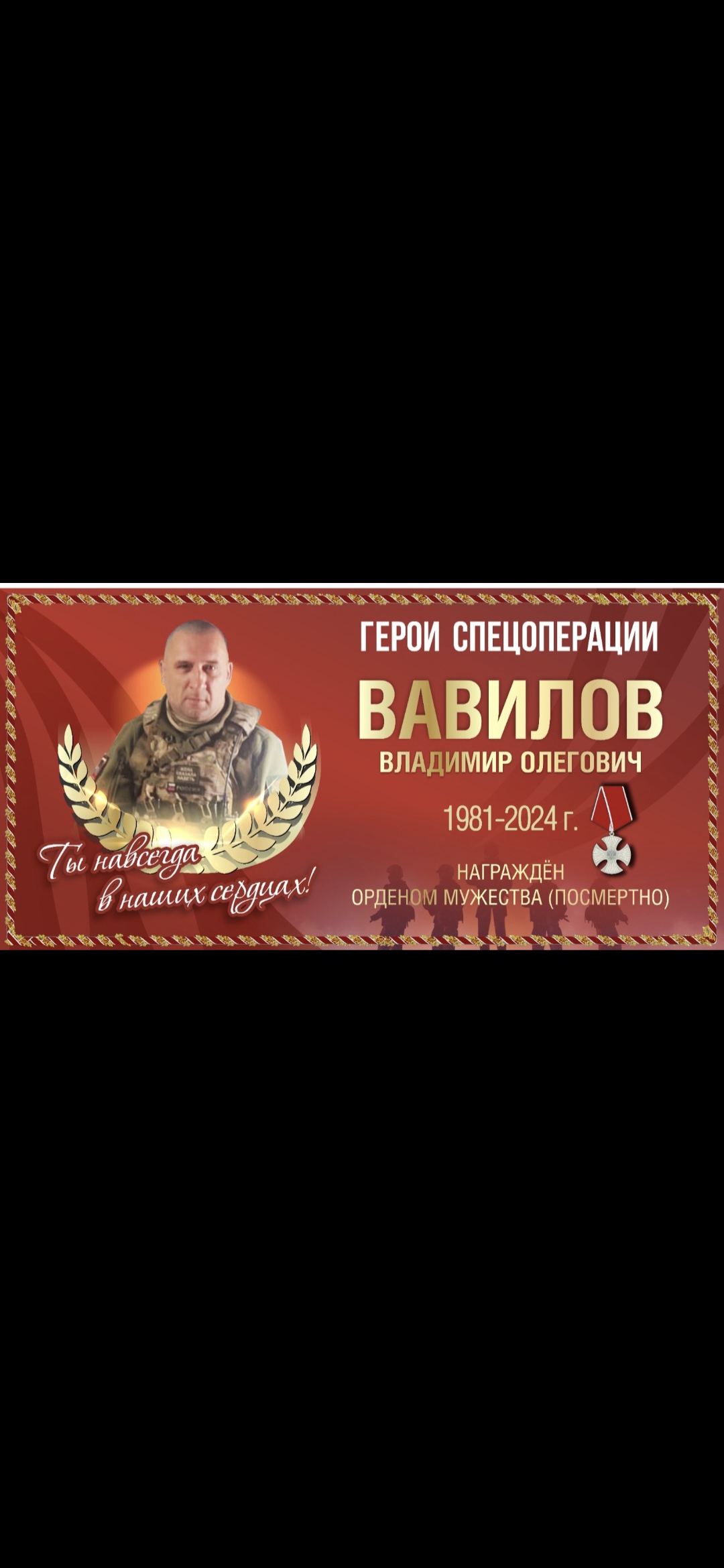 Вавилов Владимир Олегович