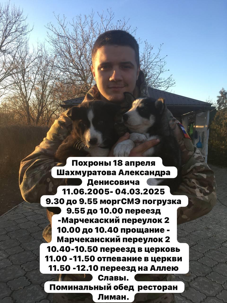 Шахмуратов Александр Денисович