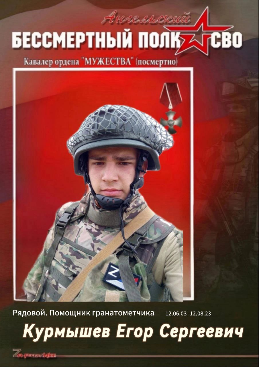 Курмышев Егор Сергеевич