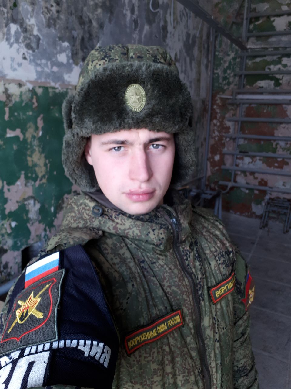 Вергин Анатолий Витальевич