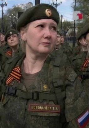 Бородачёва Татьяна Алексеевна
