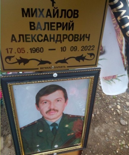Михайлов Валерий Александрович