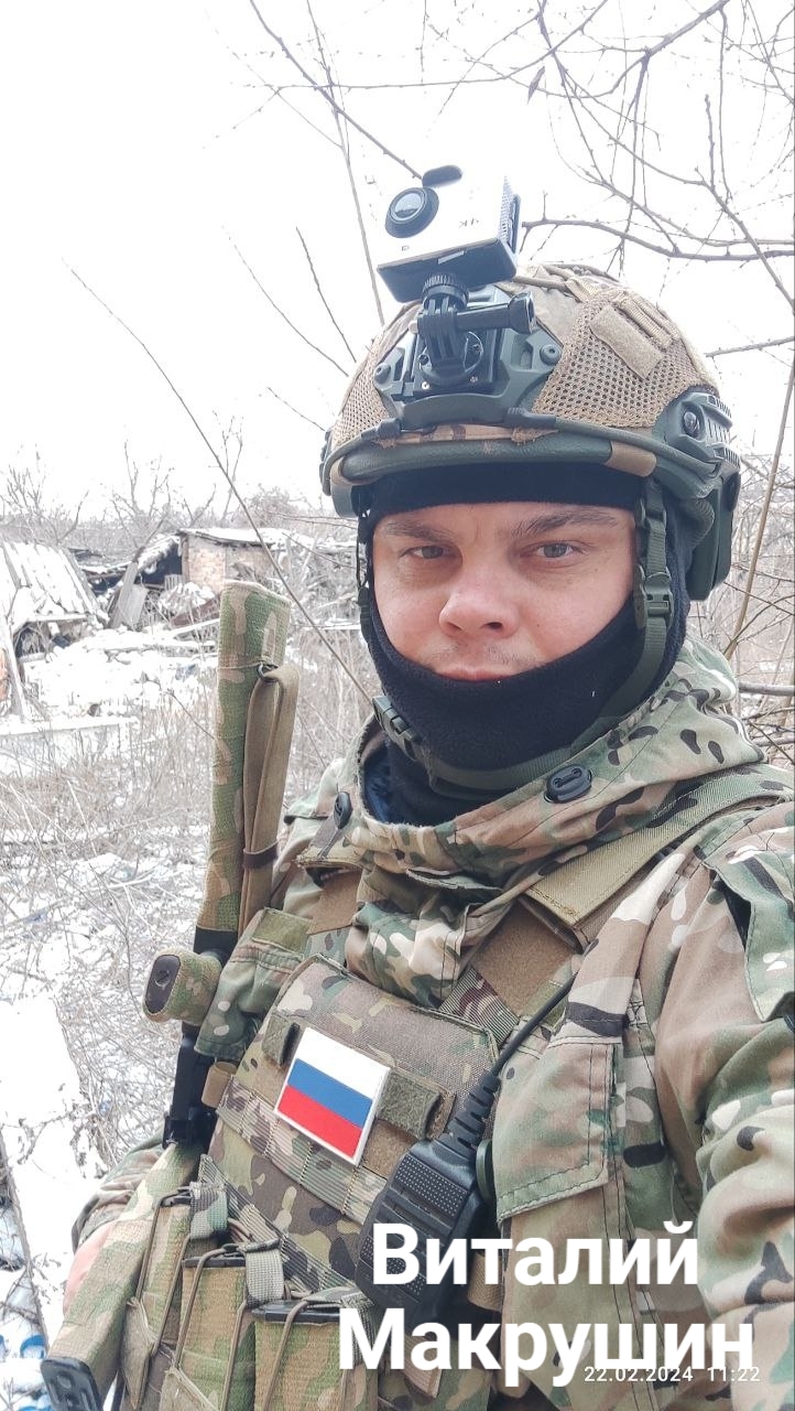 Макрушин Виталий