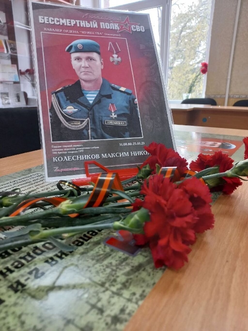 Колесников Максим Николаевич