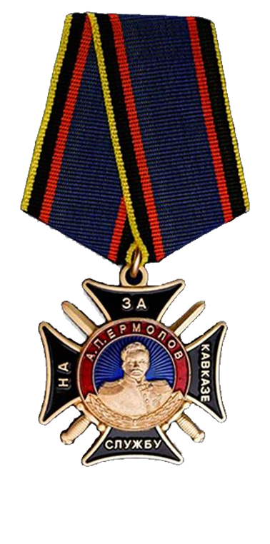 Генерал А. П. Ермолов